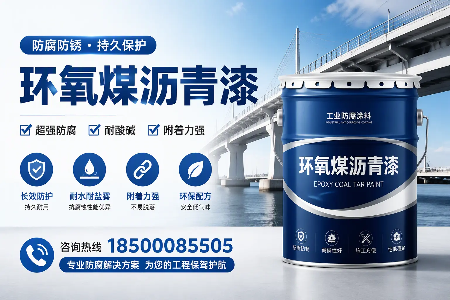 环氧煤沥青漆与其他涂料的对比分析，助你在通化做出明智选择